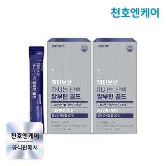 천호엔케어 액티브샷 마시는 난백 알부민 골드 21g 14포 x 2박스
