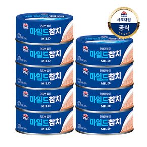 [사조대림] 사조마일드참치200g x9개