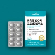 장용성 100억 프로바이오틱스 2박스 4개월분