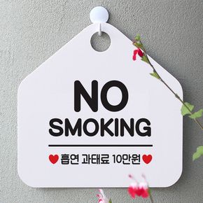 NO SMOKING 관태료 오각안내판 매장알림판 화이트