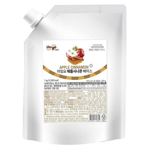 [아임요] 아임요 애플 시나몬 베이스 1kg (S12515365)