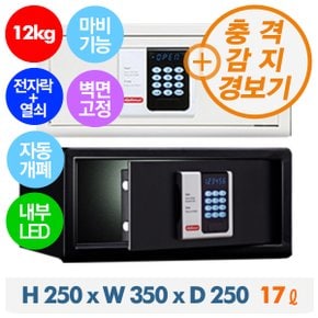 사무/가정 디지털 개인안전금고 P200C+충격감지경보기