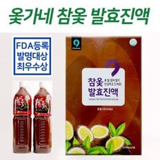 옻가네 정품 1+1 총2병 옻안타는 옻가네 참옻진액 옻즙