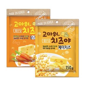 고마워 치즈야 체더치즈볼 150g