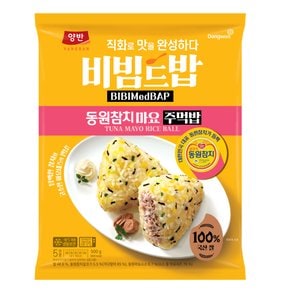 동원 양반 비빔드밥 참치마요 주먹밥 500g