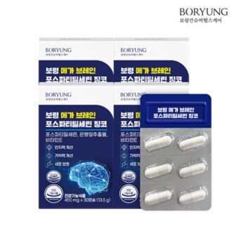 보령제약 메가 브레인 포스파티딜세린 징코 4박스 2개월분