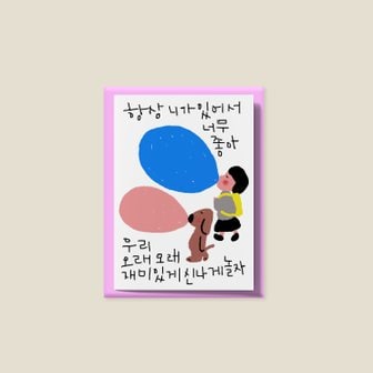  카드-오래오래