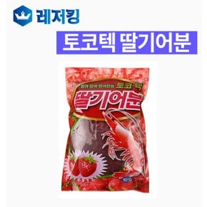 토코텍 딸기어분 민물낚시 떡밥