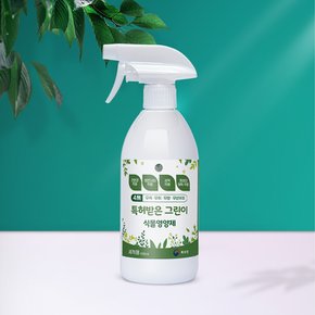 특허받은 그린이 식물세척영양제(건스프레이500ml) 식물영양공급에서 세척까지 올인원 관리