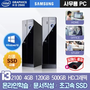 삼성 슬림 PC i3 2100 신품 SSD 정품 윈도우10 가정용 사무용 온라인 학습용 중고 컴퓨터