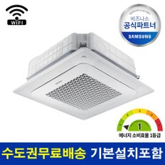 1등급 천장형냉난방기 28평 삼상 AC100CS4FHH2SY 수도권 기본설치비 포함