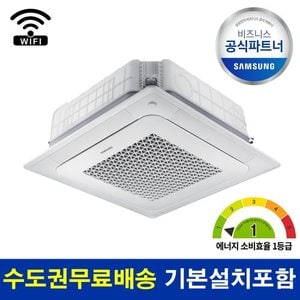 삼성 1등급 천장형냉난방기 28평 삼상 AC100CS4FHH2SY 수도권 기본설치비 포함