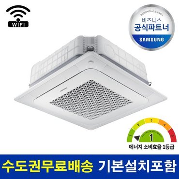 삼성 1등급 천장형냉난방기 28평 삼상 AC100CS4FHH2SY 수도권 기본설치비 포함