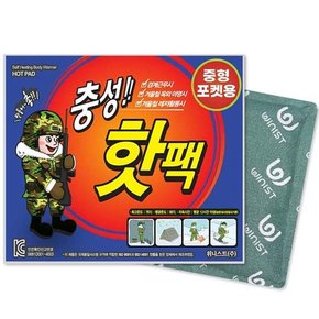 충성핫팩 포켓용  군용캠핑 대용량 손난로 충성중형 100g 50개