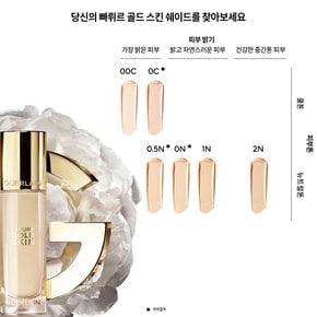 [SSG단독/7월] 빠뤼르 골드 파운데이션 세트(+5천원 상품권)