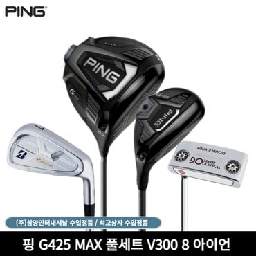 핑 2022년 G425 MAX 브리지스톤 V300 8 풀세트 남성