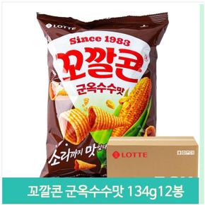 주전부리 간식 꼬깔콘 군옥수수맛 134g12봉 군것질 (S11594150)