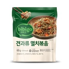 견과류 멸치볶음 60g