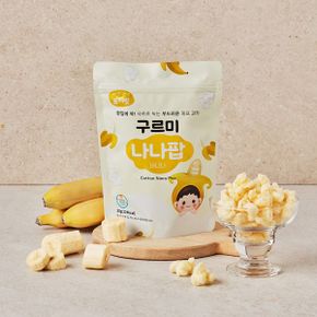 구르미 나나팝 바나나 퍼프 부드러운 스위트 과자 아기 간식_P415983923
