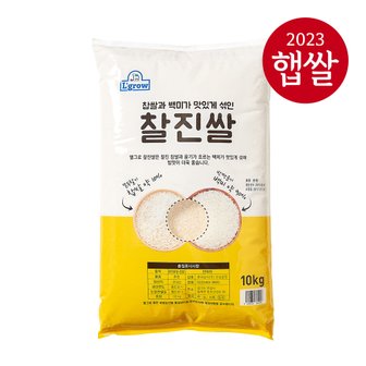 엘그로 [23년산] 찹쌀과 백미가 맛있게 섞인 찰진쌀 10kg