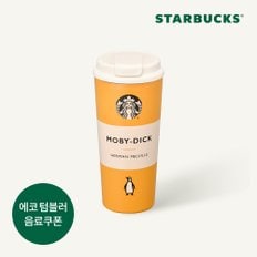 SS 펭귄북스 토비 텀블러 473ml