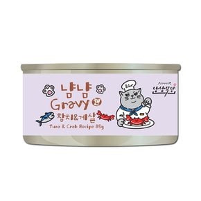 냥냥식당 냠냠 그레이비캔 85g 고양이간식