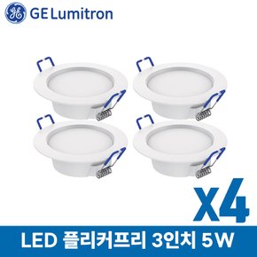 다운라이트 플리커프리 LED 매입등 3인치 5W  X 4개