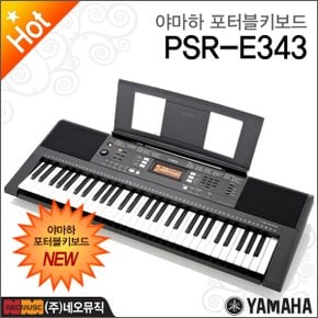 PSR-E343 포터블키보드 [한국정품] 기본