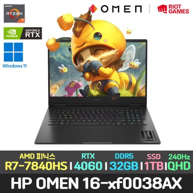 최종204만/HP OMEN 16-xf0038AX R7-7840HS/RTX 4060/32GB/1TB/윈11/QHD/게이밍 노트북