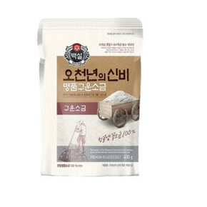 오천년의 신비 명품구운소금 400g 간편식 밀키트 맛있는 한국식품