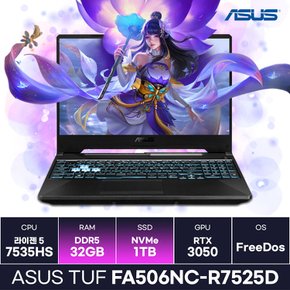 ASUS TUF FA506NC-R7525D 라이젠5 RTX3050탑재 가성비 게이밍노트북 (32GB/1TB) / ICDI