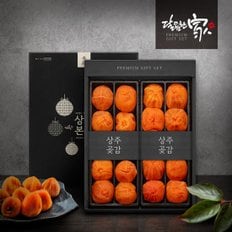 [1/13(월)부터 순차출고]상주본감 실속혼합세트(1kg/건시10과+반건시10과)/상주곶감