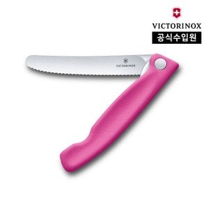 빅토리녹스 [공식] 스위스 클래식 물결 날 접이식 과도 페어링 나이프 - 11cm 핑크 6.7836.F5B