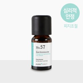 로즈 제라늄 에센셜 오일 [10ml]