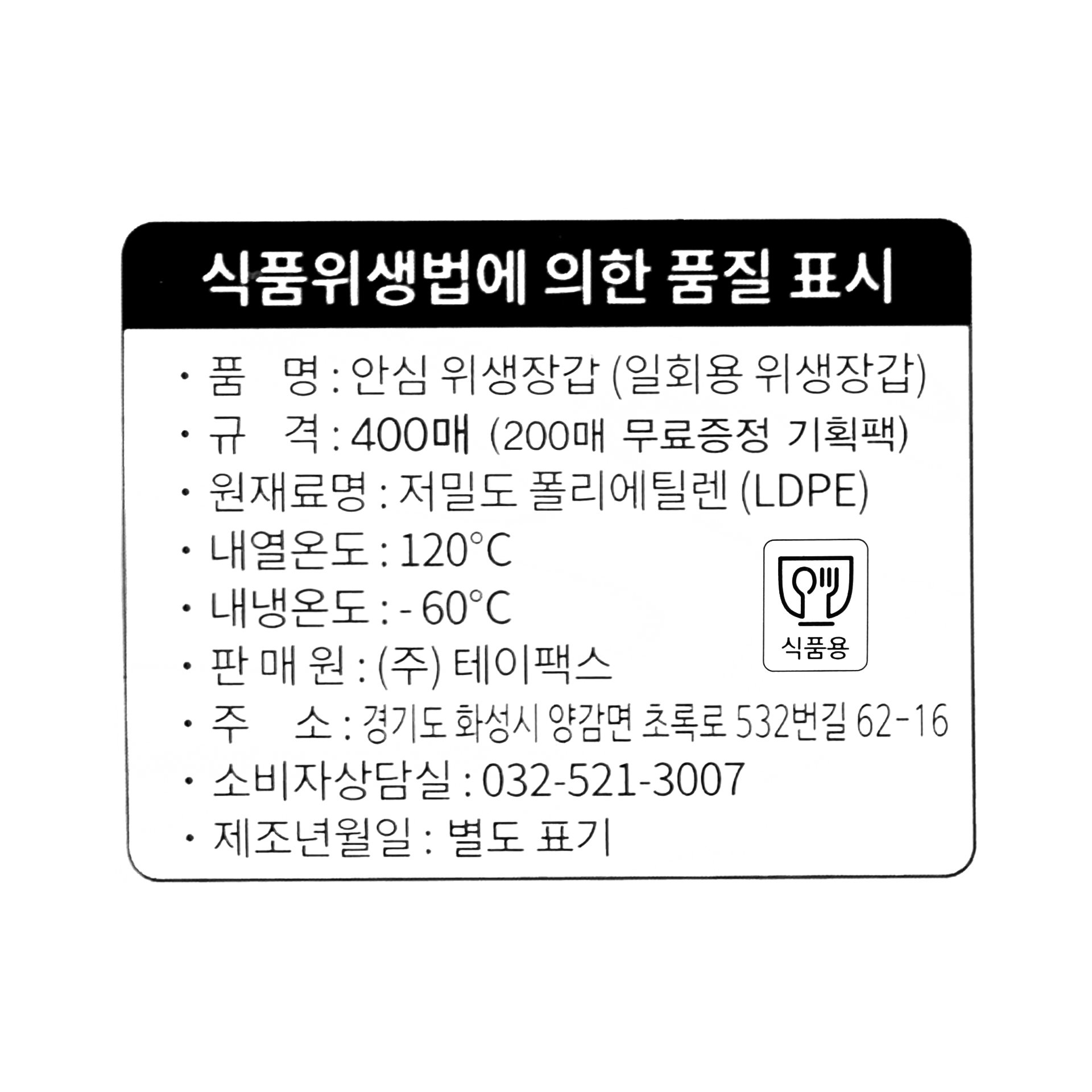 품질표시이미지1