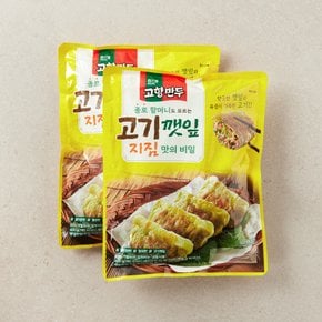 해태 고기깻잎 지짐만두 400gx2