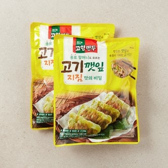 해태제과 해태 고기깻잎 지짐만두 400gx2