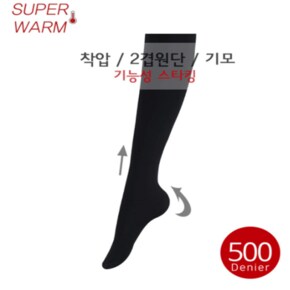 착압 이중기모 스타킹 500데니아 AZ868