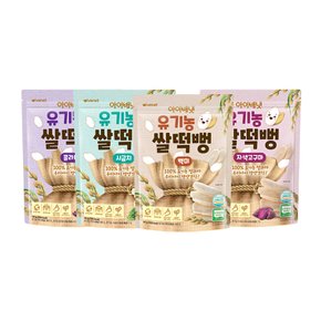아기과자 스틱 유기농 쌀과자 3종 6개 특가