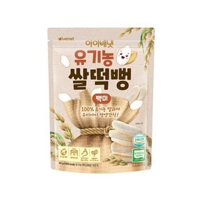 아기과자 스틱 유기농 쌀과자 3종 6개 특가