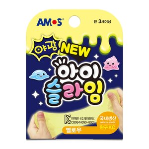  아모스 아이슬라임 야광 70g