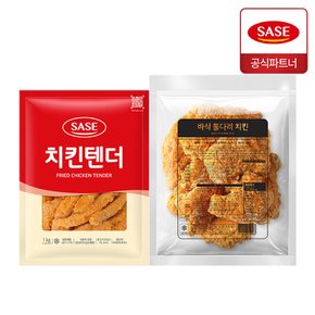 사세 치킨텐더 1kg + 바삭 통다리 치킨 1.3kg