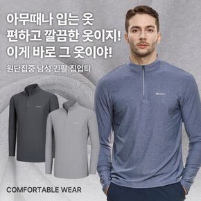 이지바이 원단집중 남자 집업 티셔츠(SI42LT017M)[35887029]