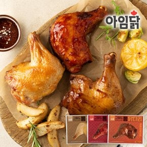 그릴드 통닭다리 170g 3종 골라담기