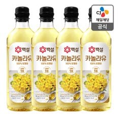 [본사배송] 백설 카놀라유 900ml X 4개