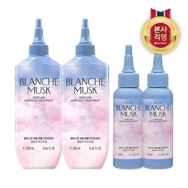 실크테라피 엘라스틴 퍼퓸 앰플 트리트먼트 블랑쉬머스크 250ml X 2개 + 100ml X 2개