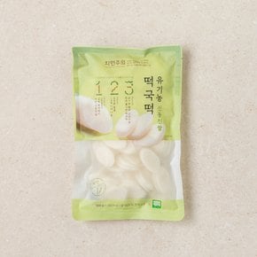 유기농 신동진쌀 떡국떡 500g