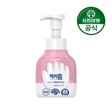  [유한양행] 해피홈 SAFE365 핸드워시 용기형 350mL 핑크포레향