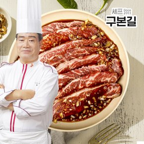 [구본길] 푸짐한 양념꽃갈비살 500g x 4팩