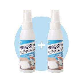 영수증 택배송장 개인정보 지우개 스프레이 60ml 2개